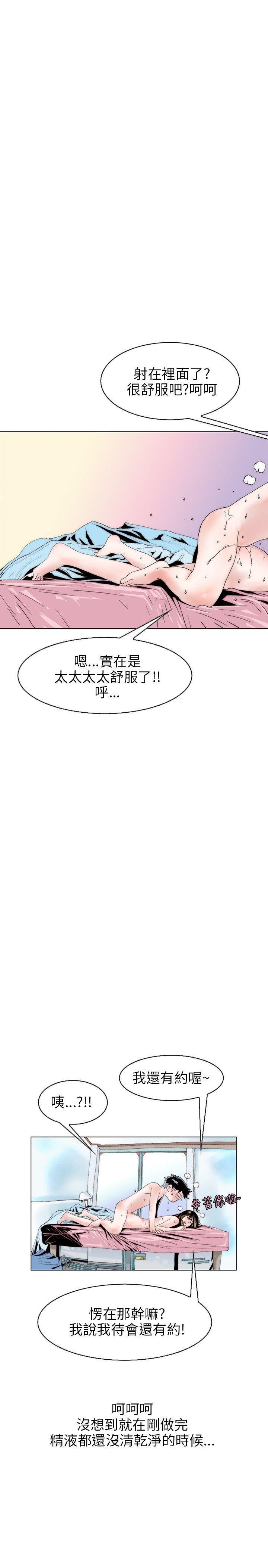 漫画推荐韩漫全集-意外的包裹(3)无删减无遮挡章节图片 