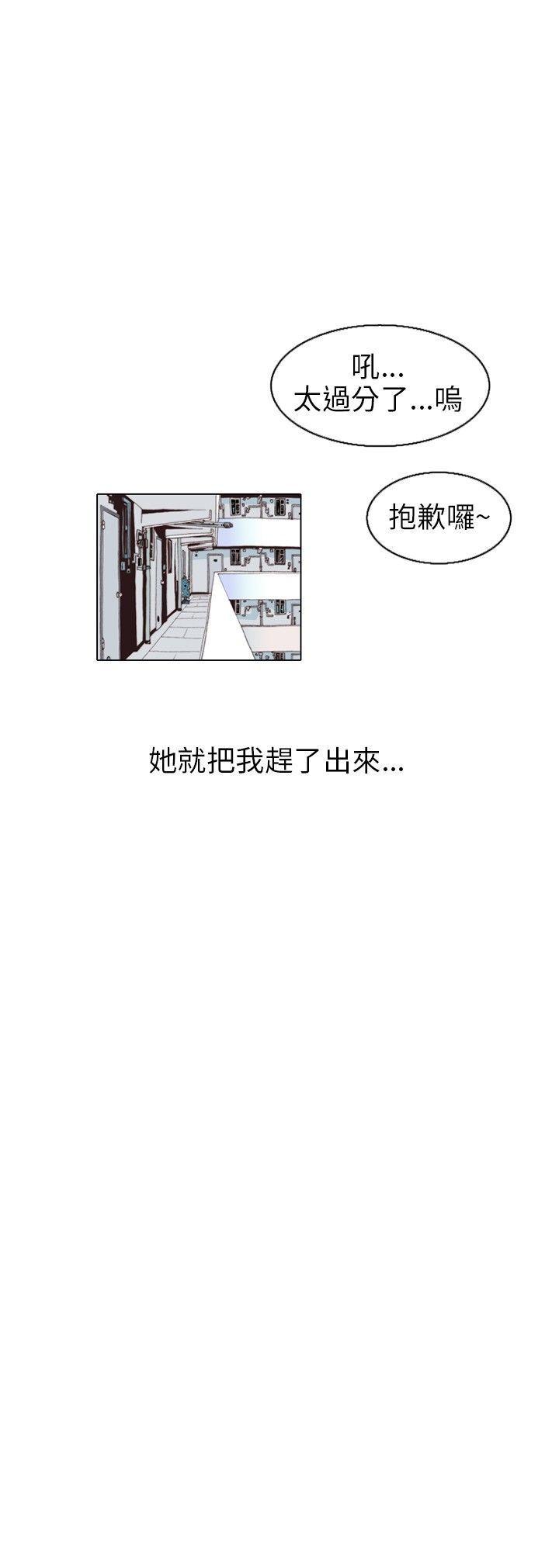 漫画推荐韩漫全集-意外的包裹(3)无删减无遮挡章节图片 