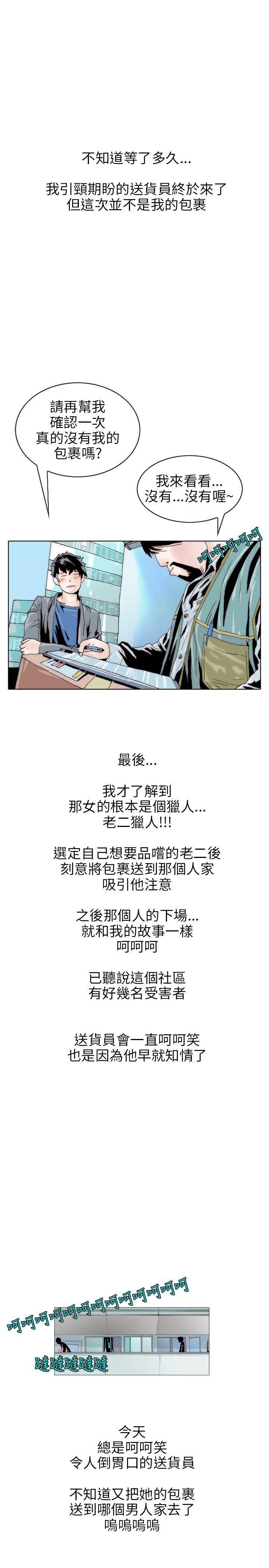 漫画推荐韩漫全集-意外的包裹(3)无删减无遮挡章节图片 