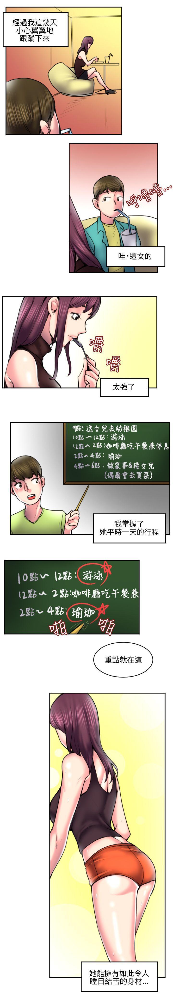 漫画推荐韩漫全集-打工仔钓人妻(1)无删减无遮挡章节图片 