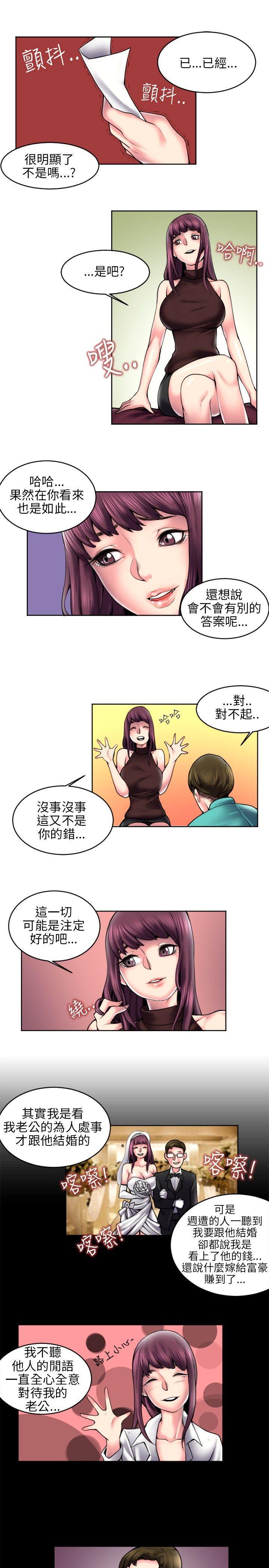 漫画推荐韩漫全集-最终话无删减无遮挡章节图片 