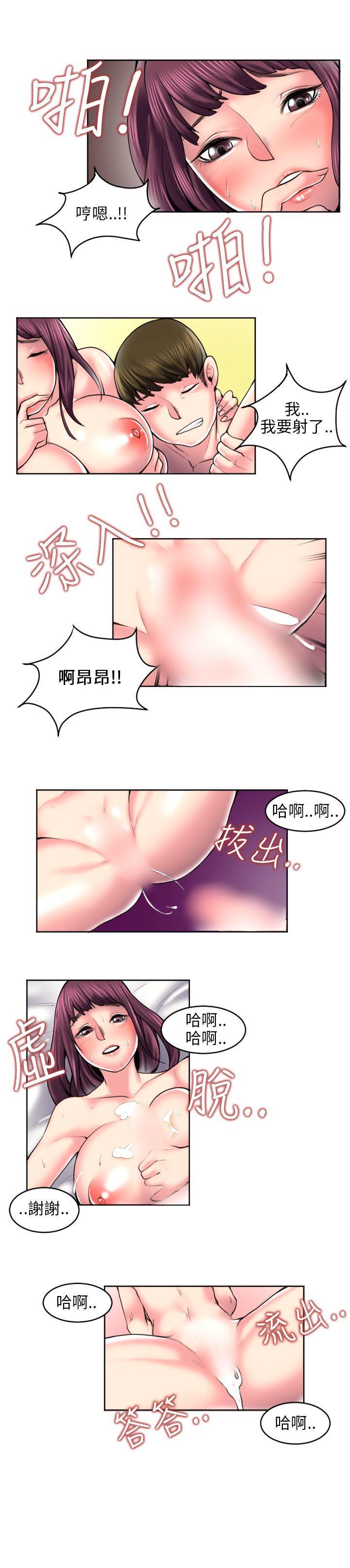 漫画推荐韩漫全集-最终话无删减无遮挡章节图片 