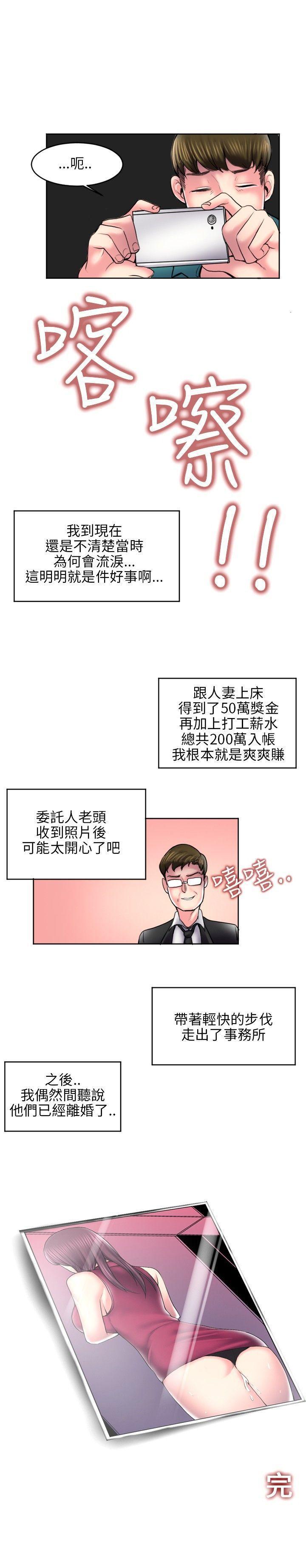 漫画推荐韩漫全集-最终话无删减无遮挡章节图片 