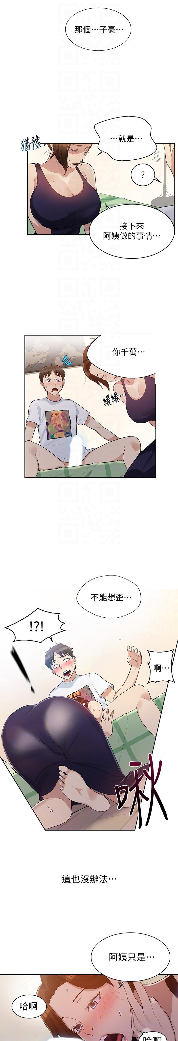 无翼鸟邪恶漫画网站韩漫全集-第3话-不能跟别人说喔无删减无遮挡章节图片 