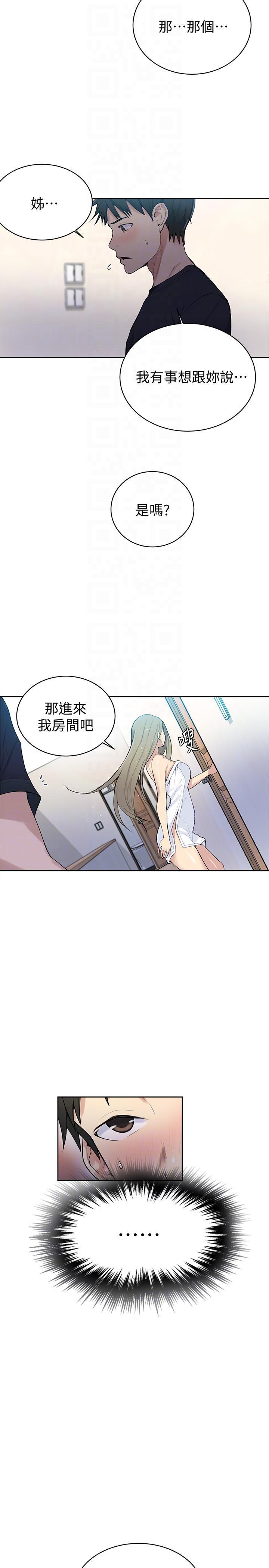 无翼鸟邪恶漫画网站韩漫全集-第7话-妳可以帮我吗?无删减无遮挡章节图片 