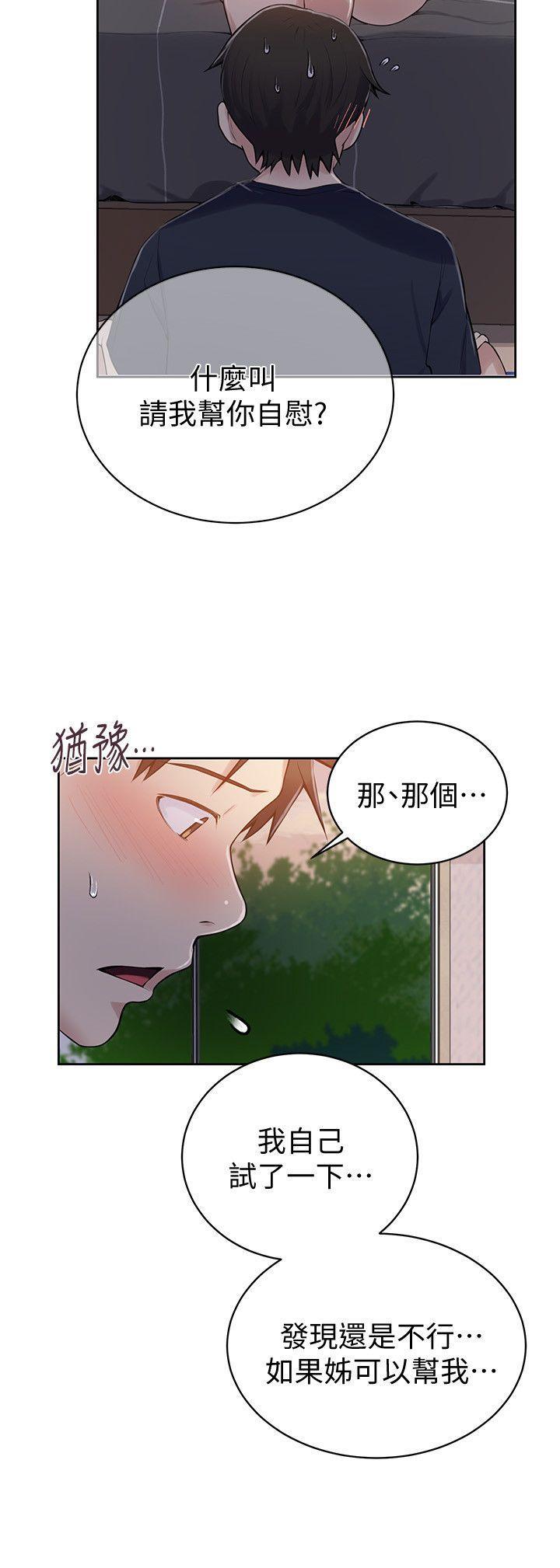 无翼鸟邪恶漫画网站韩漫全集-第8话-肌肤相亲无删减无遮挡章节图片 