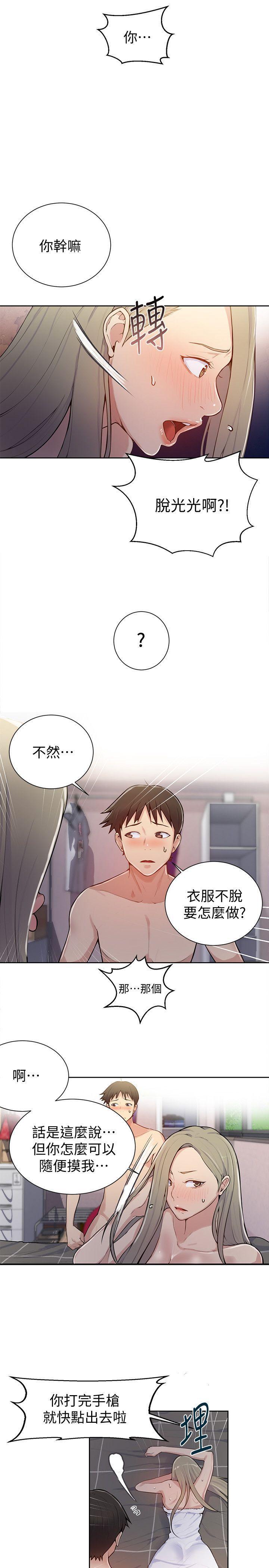 无翼鸟邪恶漫画网站韩漫全集-第8话-肌肤相亲无删减无遮挡章节图片 