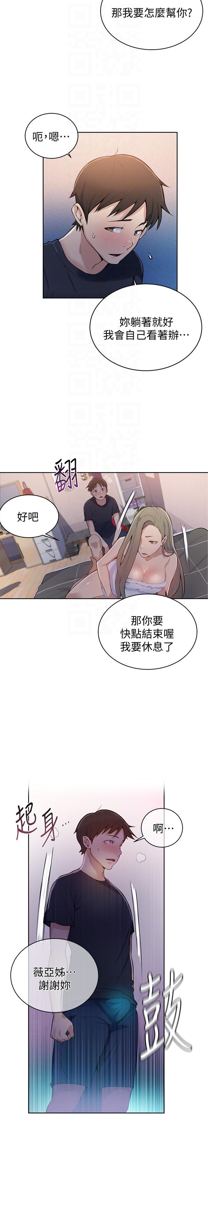 无翼鸟邪恶漫画网站韩漫全集-第8话-肌肤相亲无删减无遮挡章节图片 