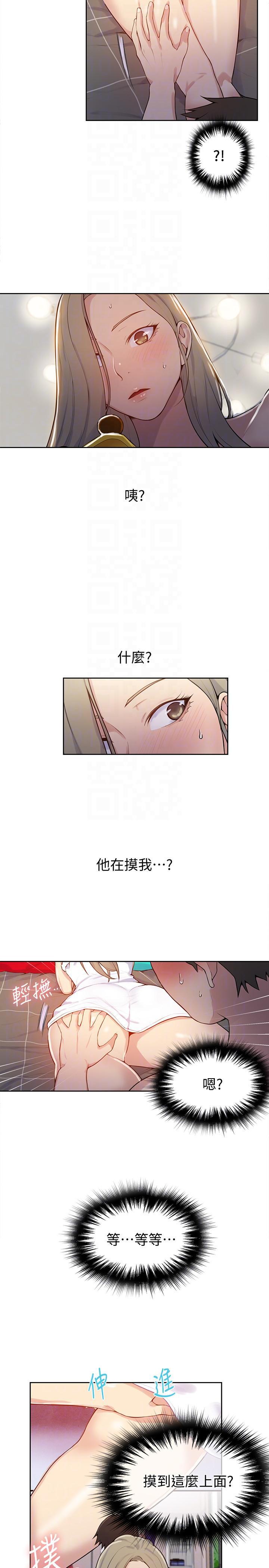 无翼鸟邪恶漫画网站韩漫全集-第8话-肌肤相亲无删减无遮挡章节图片 