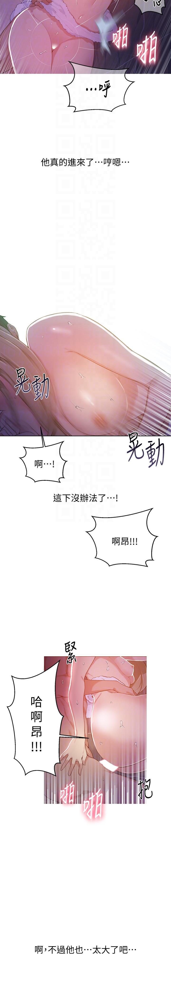 无翼鸟邪恶漫画网站韩漫全集-第9话-可以再找姊姊做爱吗?无删减无遮挡章节图片 