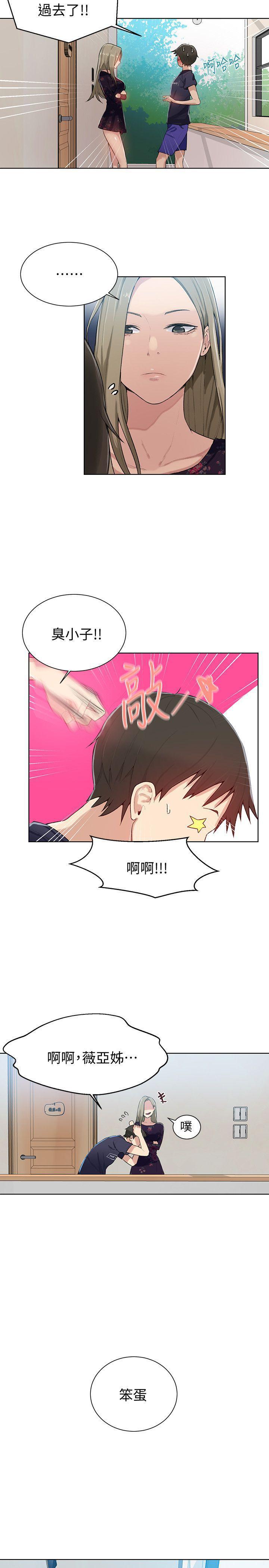 无翼鸟邪恶漫画网站韩漫全集-第9话-可以再找姊姊做爱吗?无删减无遮挡章节图片 