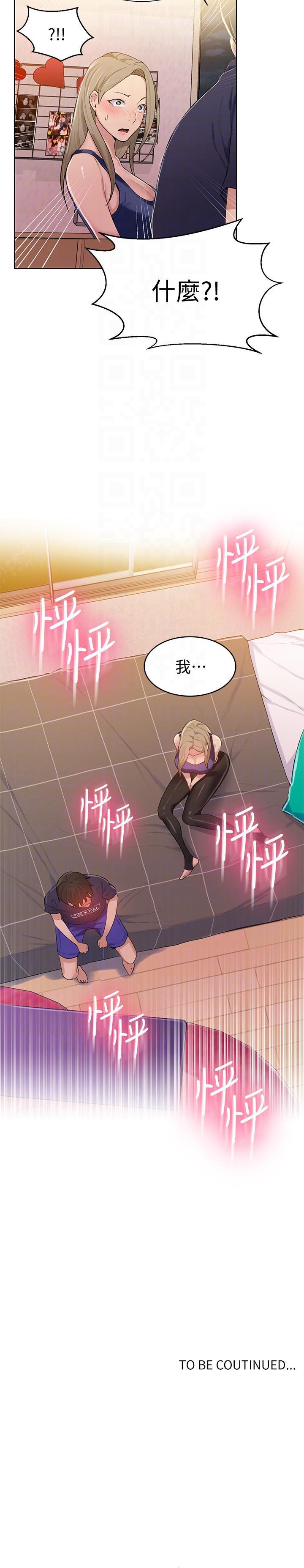 无翼鸟邪恶漫画网站韩漫全集-第9话-可以再找姊姊做爱吗?无删减无遮挡章节图片 