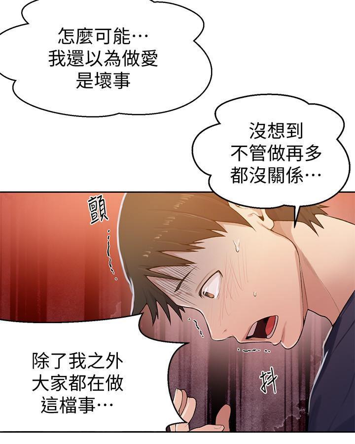 无翼鸟邪恶漫画网站韩漫全集-第10话-薇亚姊的第二次性教育无删减无遮挡章节图片 