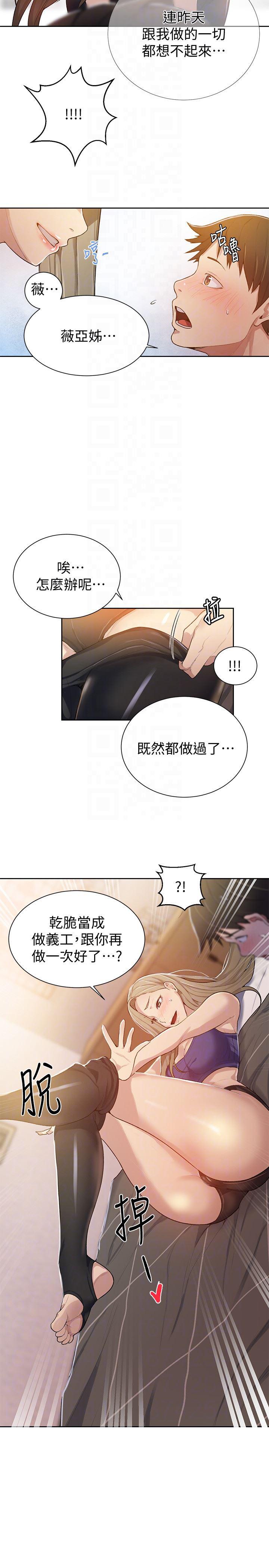 无翼鸟邪恶漫画网站韩漫全集-第10话-薇亚姊的第二次性教育无删减无遮挡章节图片 