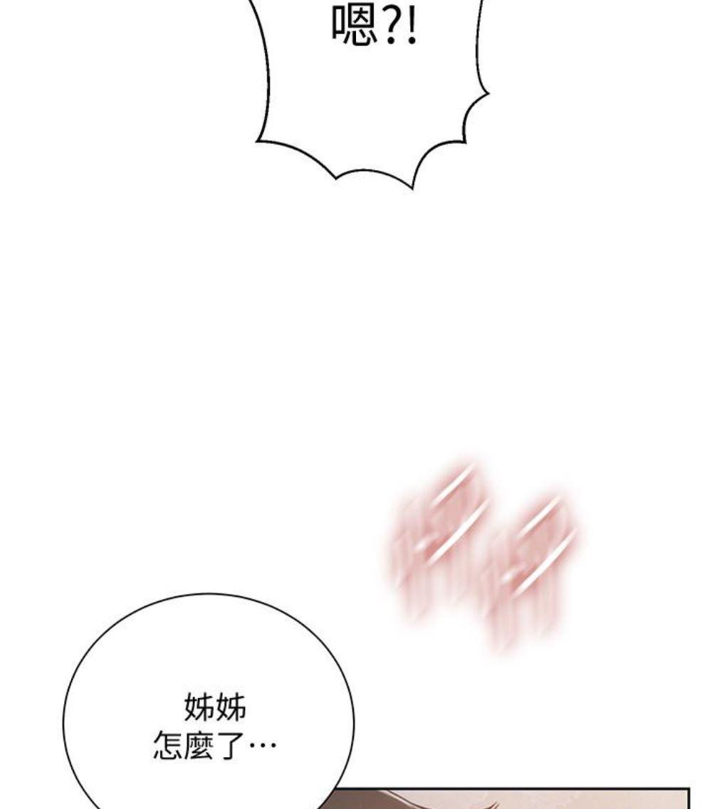 无翼鸟邪恶漫画网站韩漫全集-第11话-仔细看我怎么做的无删减无遮挡章节图片 