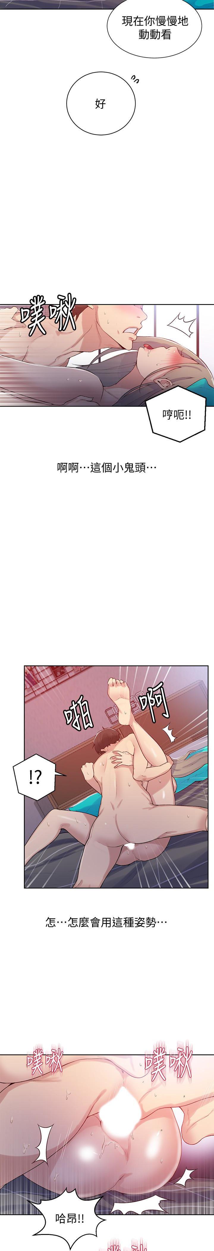 无翼鸟邪恶漫画网站韩漫全集-第15话-楼上传来的呻吟声无删减无遮挡章节图片 