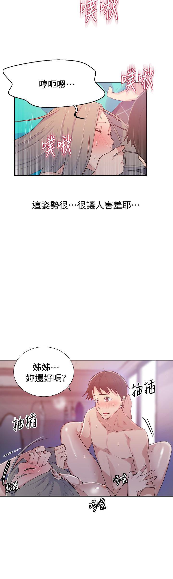 无翼鸟邪恶漫画网站韩漫全集-第15话-楼上传来的呻吟声无删减无遮挡章节图片 