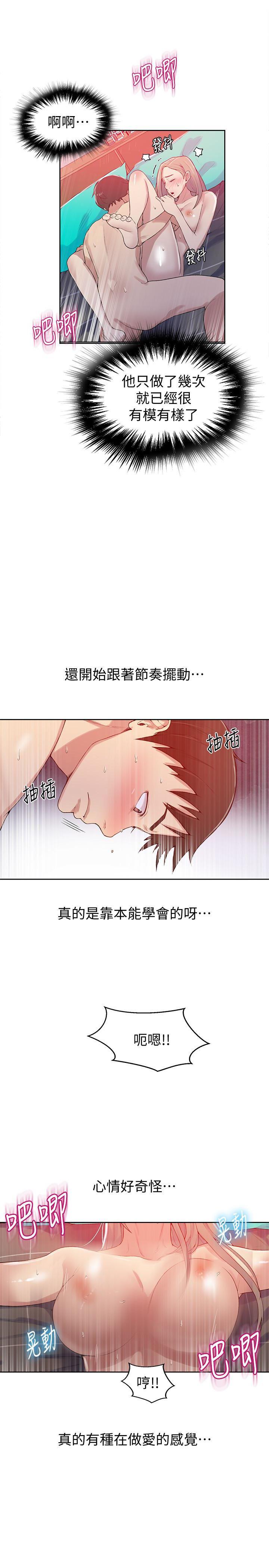 无翼鸟邪恶漫画网站韩漫全集-第15话-楼上传来的呻吟声无删减无遮挡章节图片 