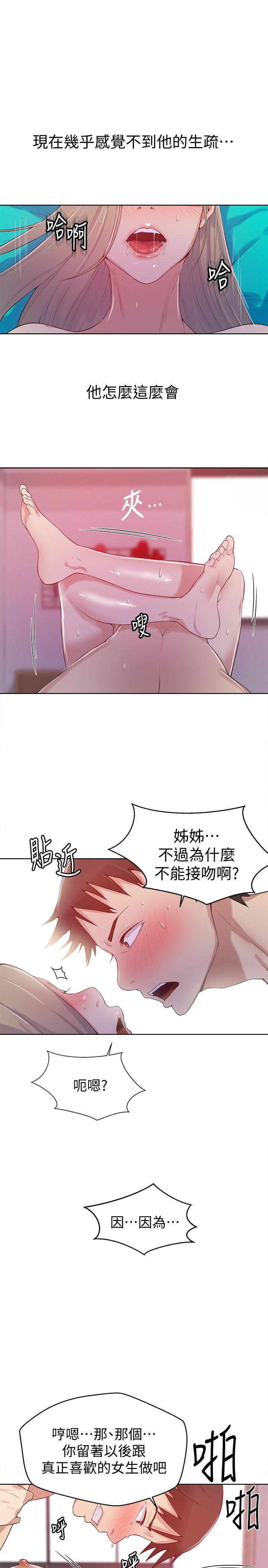 无翼鸟邪恶漫画网站韩漫全集-第15话-楼上传来的呻吟声无删减无遮挡章节图片 