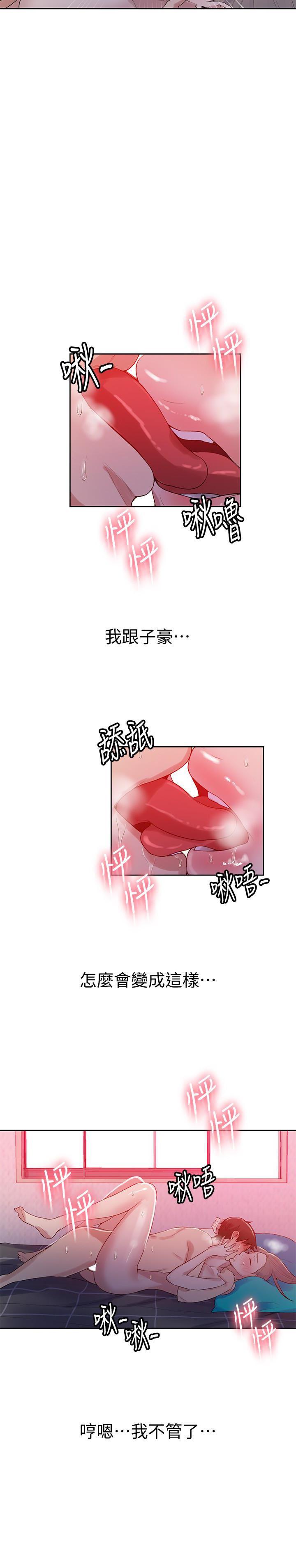 无翼鸟邪恶漫画网站韩漫全集-第15话-楼上传来的呻吟声无删减无遮挡章节图片 