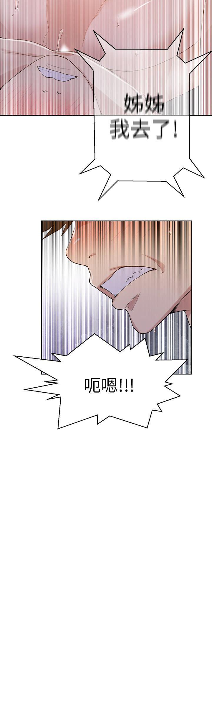 无翼鸟邪恶漫画网站韩漫全集-第15话-楼上传来的呻吟声无删减无遮挡章节图片 