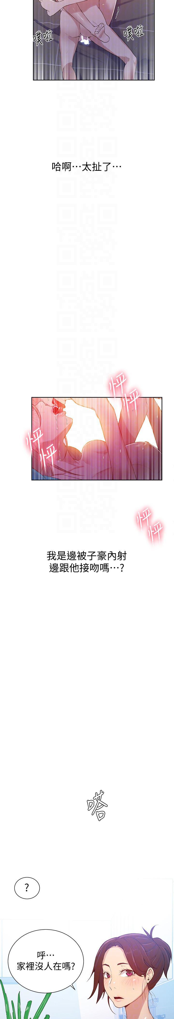 无翼鸟邪恶漫画网站韩漫全集-第15话-楼上传来的呻吟声无删减无遮挡章节图片 