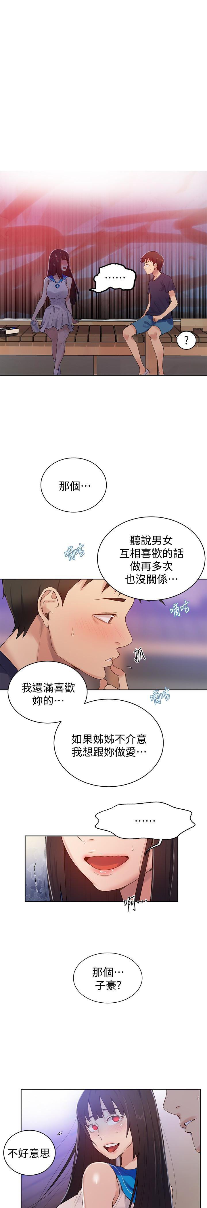 无翼鸟邪恶漫画网站韩漫全集-第17话-阿姨帮我吹无删减无遮挡章节图片 