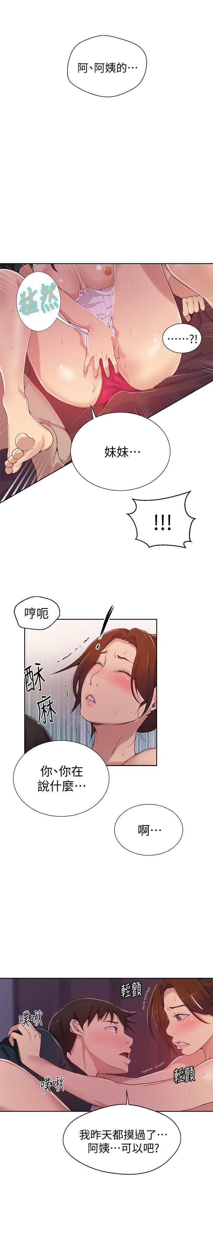 无翼鸟邪恶漫画网站韩漫全集-第19话-恩爱阿姨，可以跟妳做吧?无删减无遮挡章节图片 