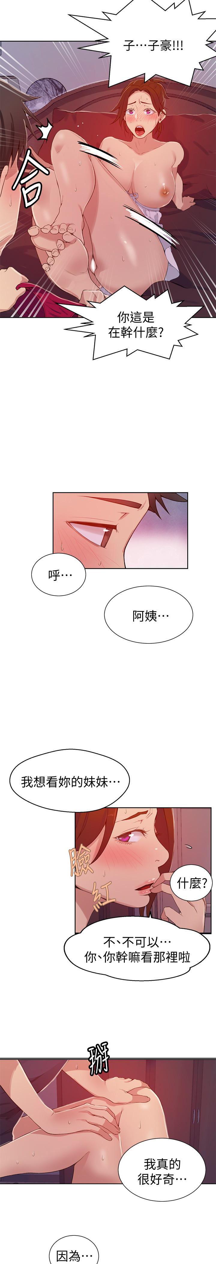 无翼鸟邪恶漫画网站韩漫全集-第19话-恩爱阿姨，可以跟妳做吧?无删减无遮挡章节图片 