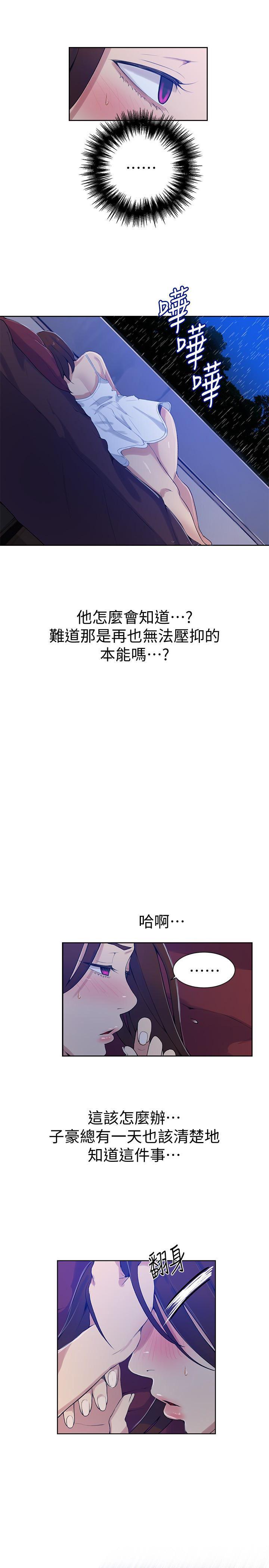 无翼鸟邪恶漫画网站韩漫全集-第19话-恩爱阿姨，可以跟妳做吧?无删减无遮挡章节图片 