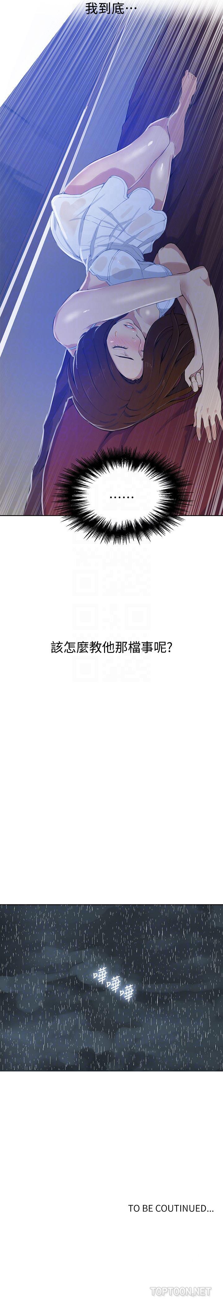 无翼鸟邪恶漫画网站韩漫全集-第19话-恩爱阿姨，可以跟妳做吧?无删减无遮挡章节图片 