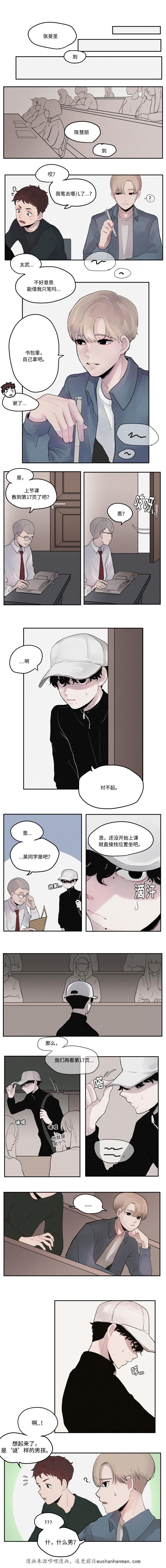 733漫画韩漫全集-1_1话无删减无遮挡章节图片 