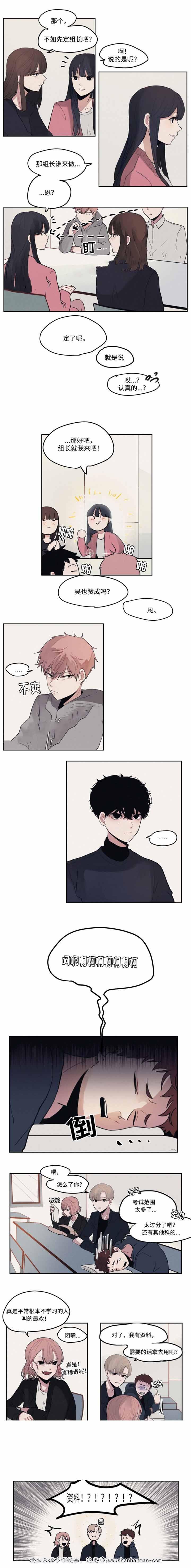 733漫画韩漫全集-8_8话无删减无遮挡章节图片 