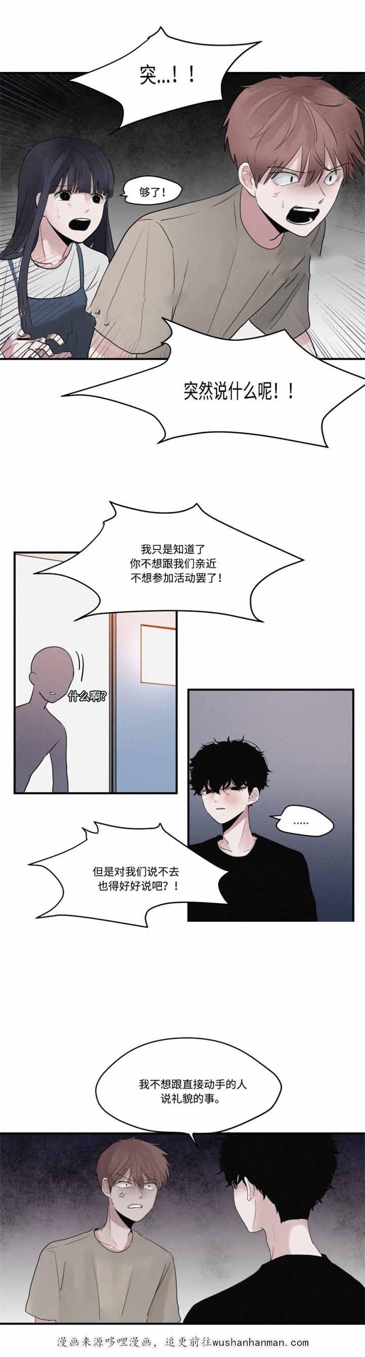 733漫画韩漫全集-12_12话无删减无遮挡章节图片 