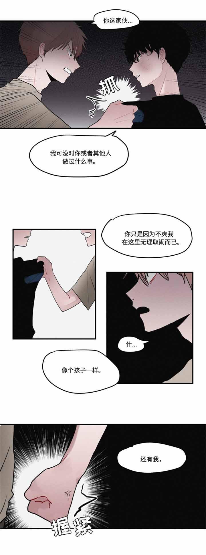 733漫画韩漫全集-12_12话无删减无遮挡章节图片 