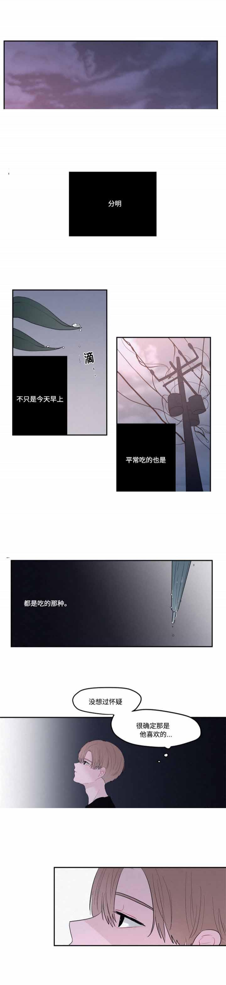 733漫画韩漫全集-19_19话无删减无遮挡章节图片 