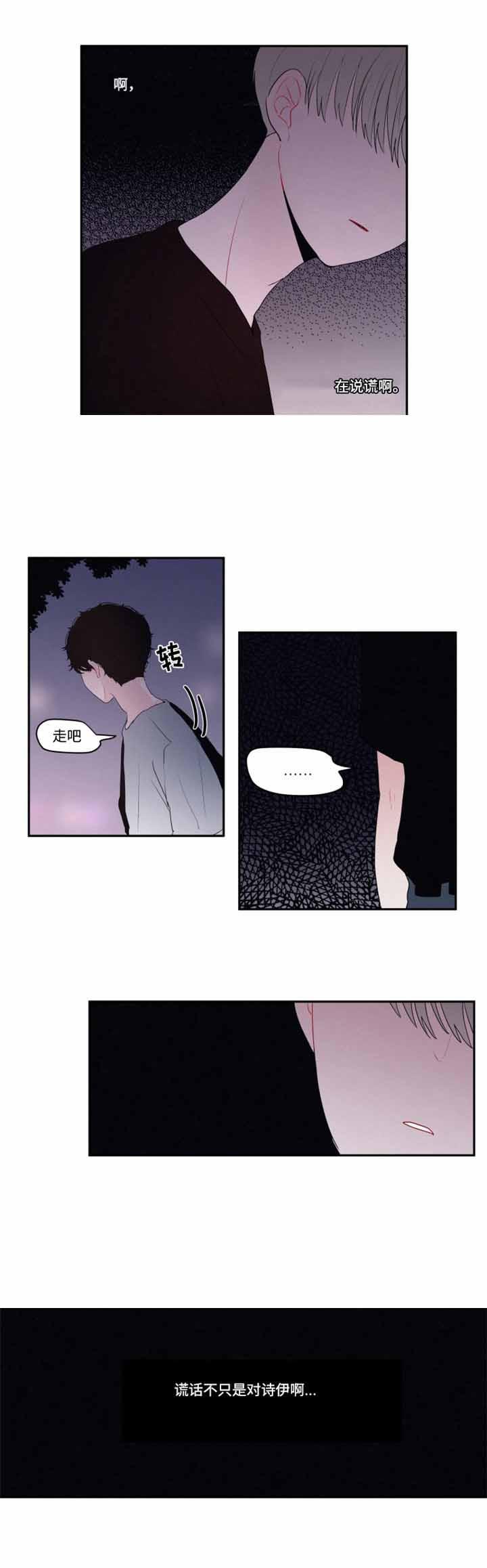733漫画韩漫全集-20_20话无删减无遮挡章节图片 
