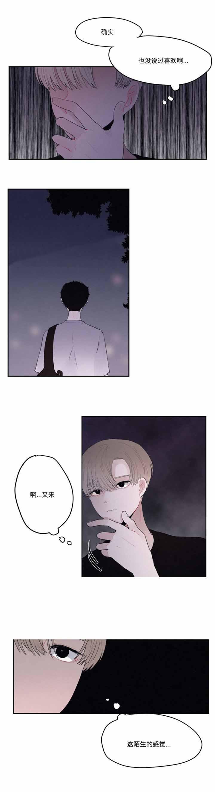 733漫画韩漫全集-20_20话无删减无遮挡章节图片 