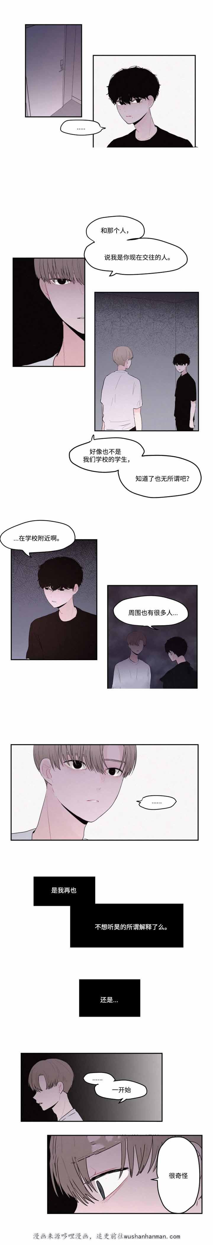 733漫画韩漫全集-25_25话无删减无遮挡章节图片 