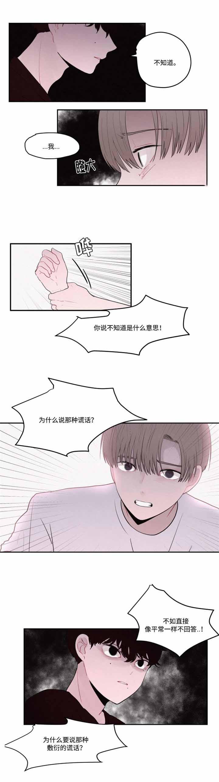 733漫画韩漫全集-26_26话无删减无遮挡章节图片 
