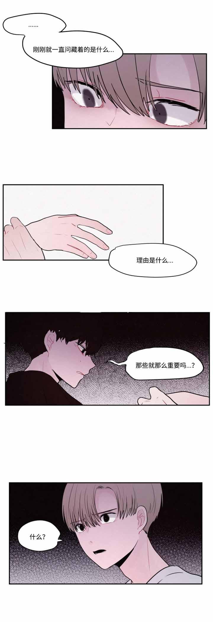 733漫画韩漫全集-26_26话无删减无遮挡章节图片 
