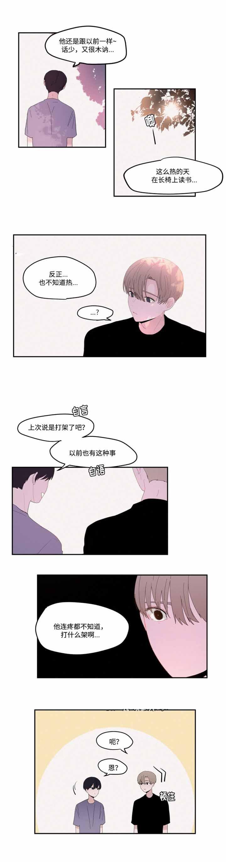 733漫画韩漫全集-28_28话无删减无遮挡章节图片 