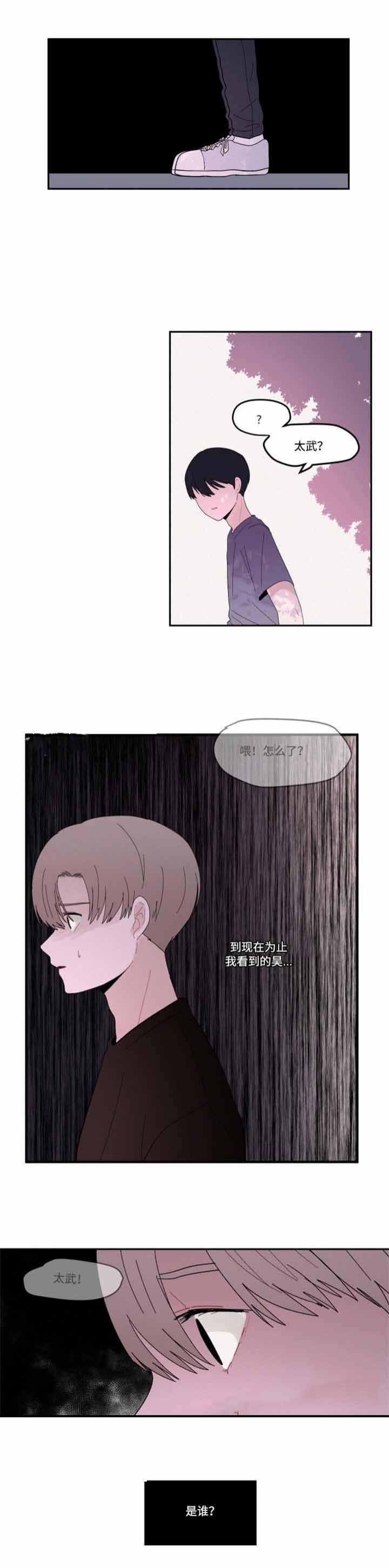 733漫画韩漫全集-29_29话无删减无遮挡章节图片 