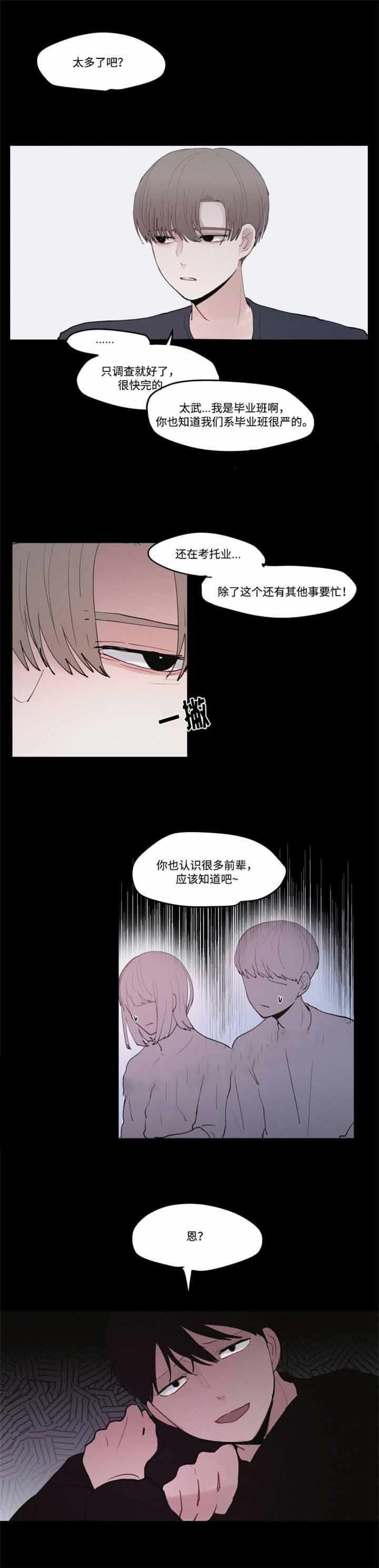 733漫画韩漫全集-31_31话无删减无遮挡章节图片 