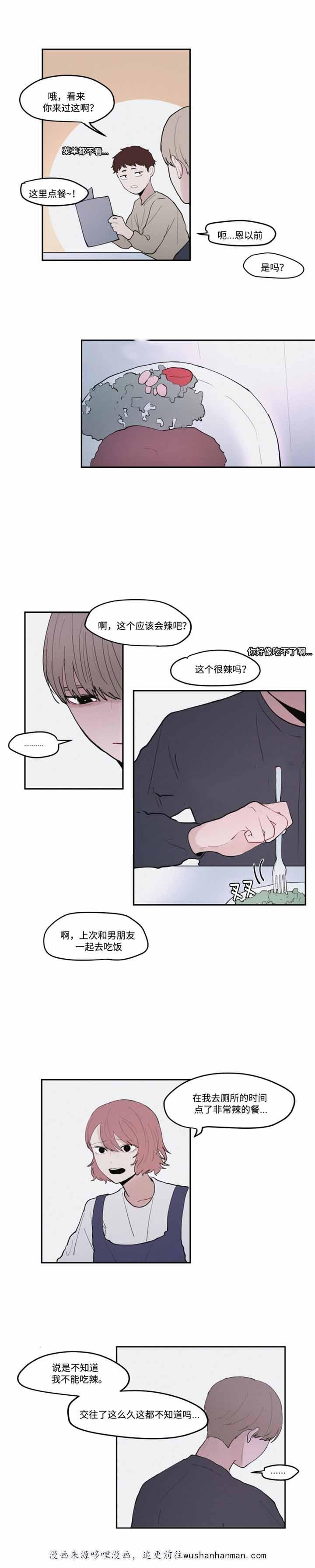733漫画韩漫全集-32_32话无删减无遮挡章节图片 