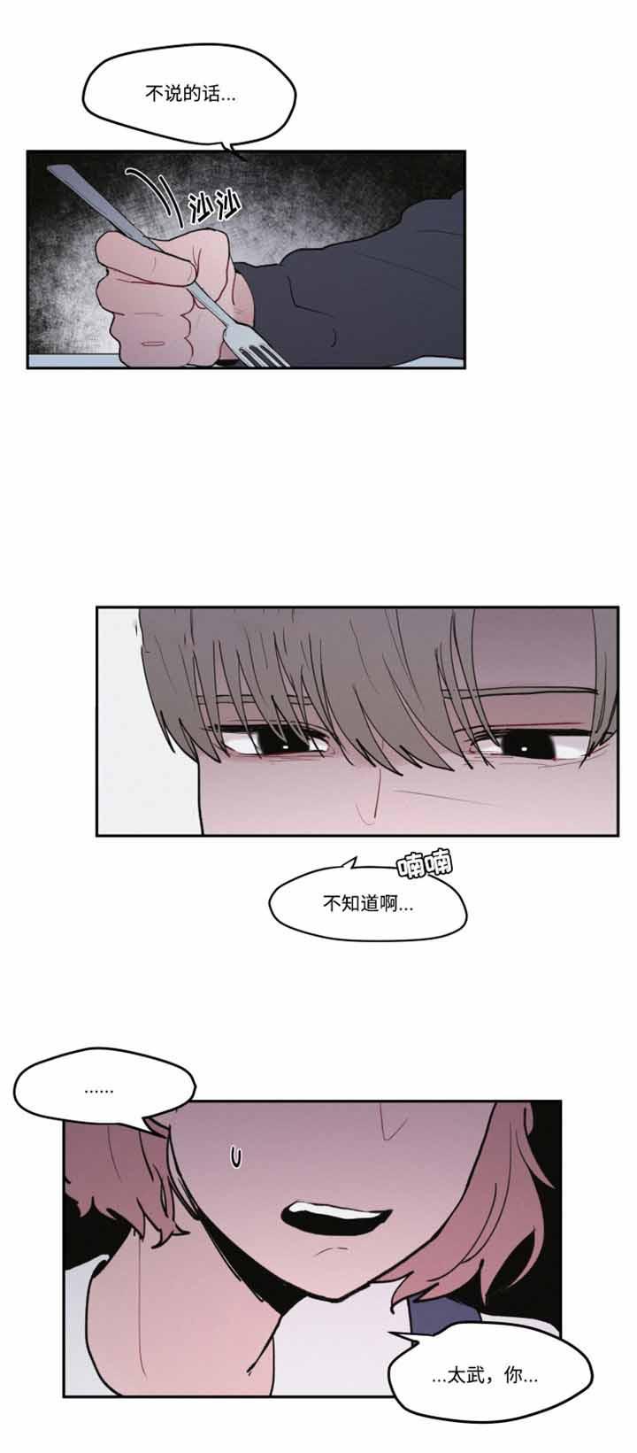 733漫画韩漫全集-32_32话无删减无遮挡章节图片 