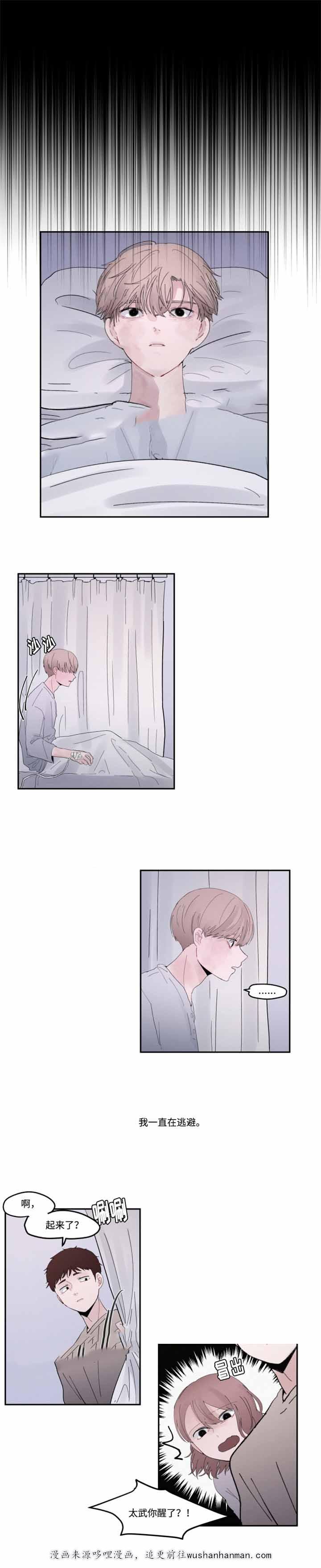 733漫画韩漫全集-33_33话无删减无遮挡章节图片 