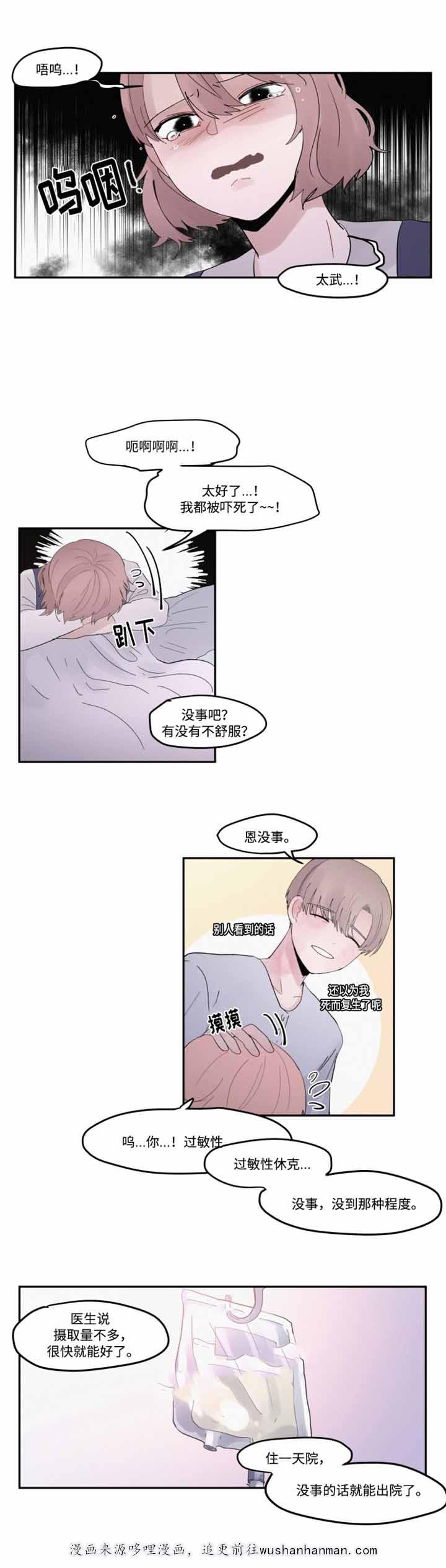 733漫画韩漫全集-33_33话无删减无遮挡章节图片 