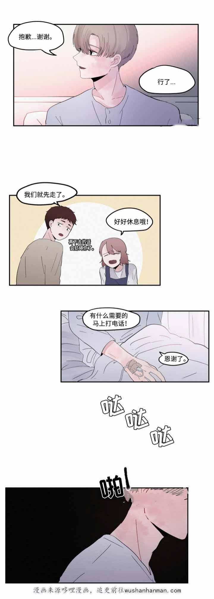 733漫画韩漫全集-33_33话无删减无遮挡章节图片 
