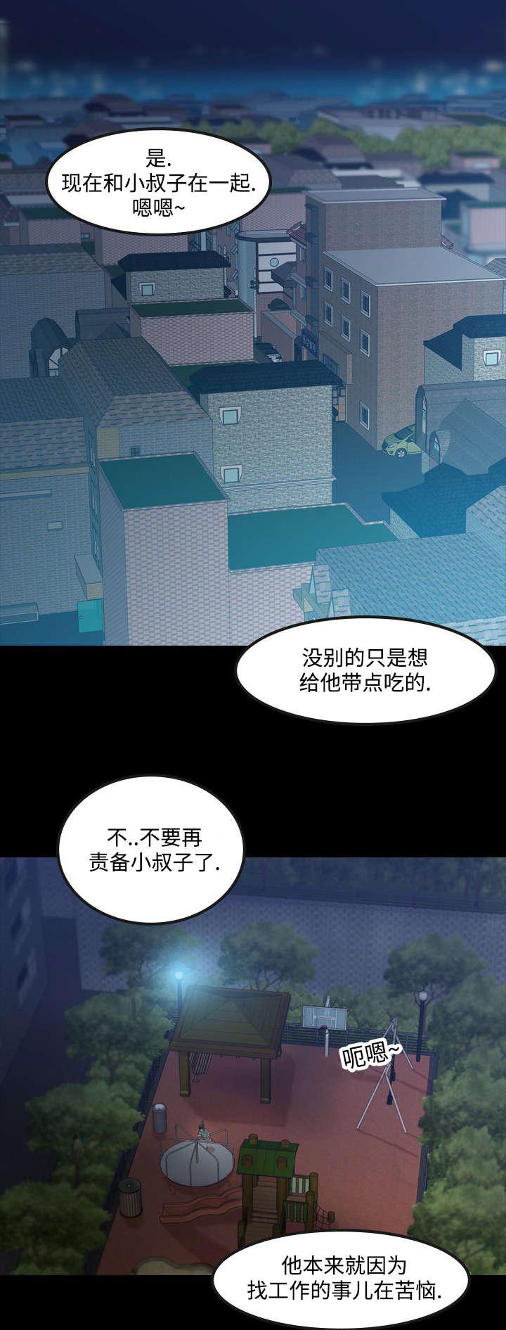 羞羞漫画下载韩漫全集-第1话无删减无遮挡章节图片 